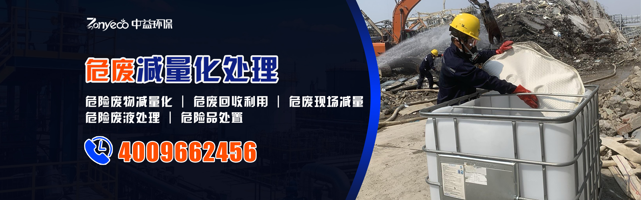 中益环保视角：化工园区如何实现安全与绿色双赢