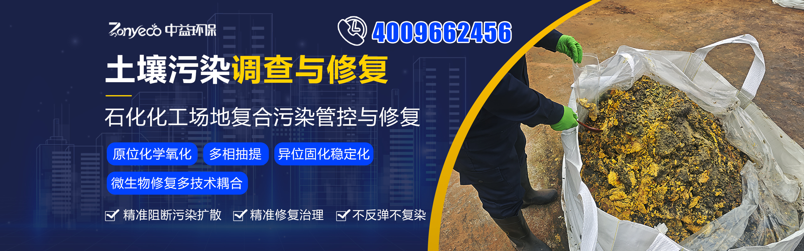 化工园区安全环保升级指南：中益环保推动绿色与数字化融合