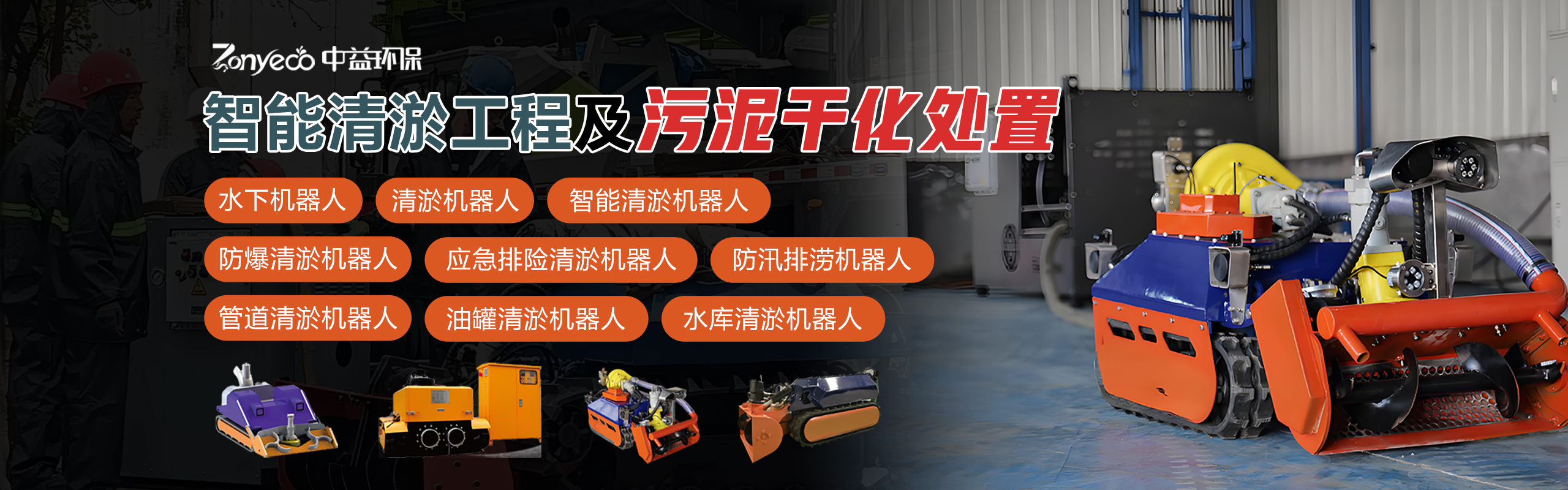 危废处置标准升级:中益环保解析技术路径与合规要点