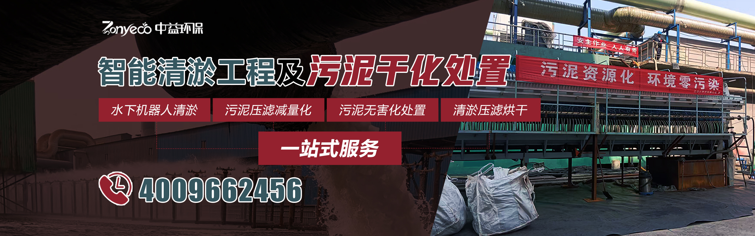 危废处置技术升级与合规管理：2025年行业全景解读