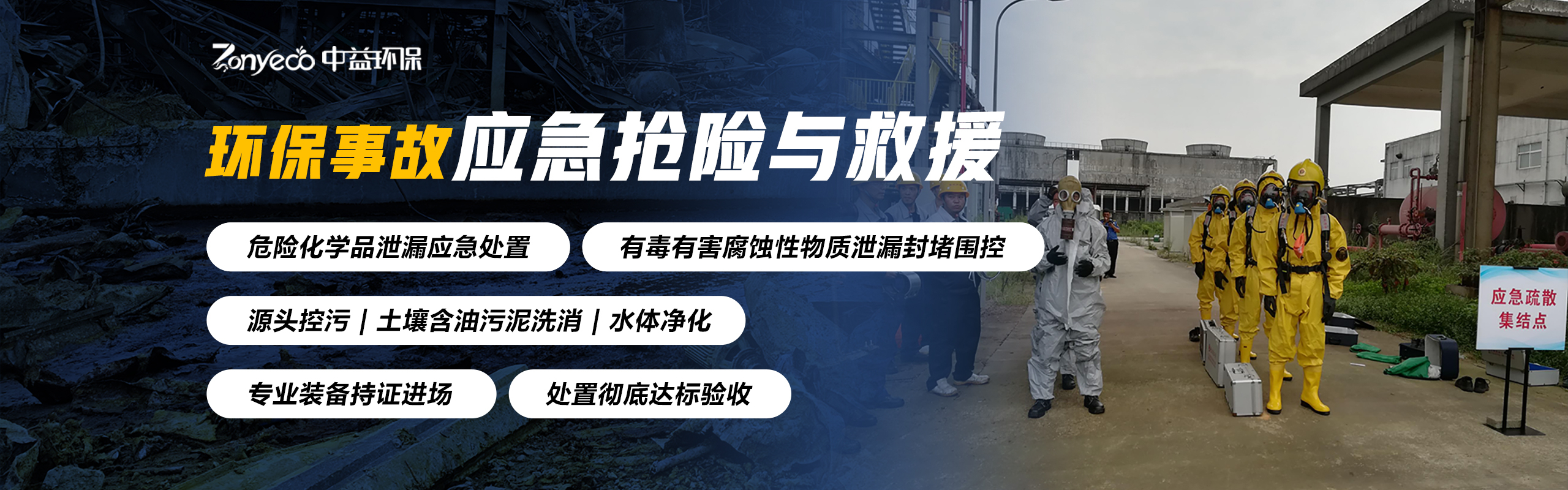 化工园区安全环保管理升级：政策驱动与技术方案解析