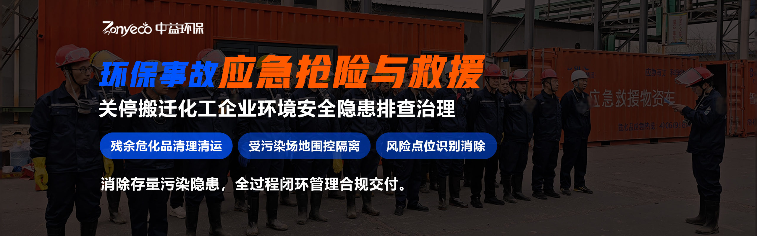 化工安全，2025年企业合规与风险防控核心指南